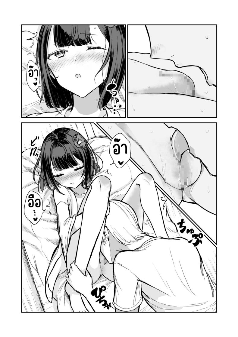 203ห้องนี้ผีหื่น